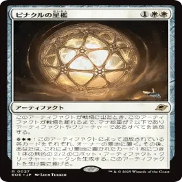 MTG】2025年のカワウソボール（パイオニア/アゾリウスルーツリー