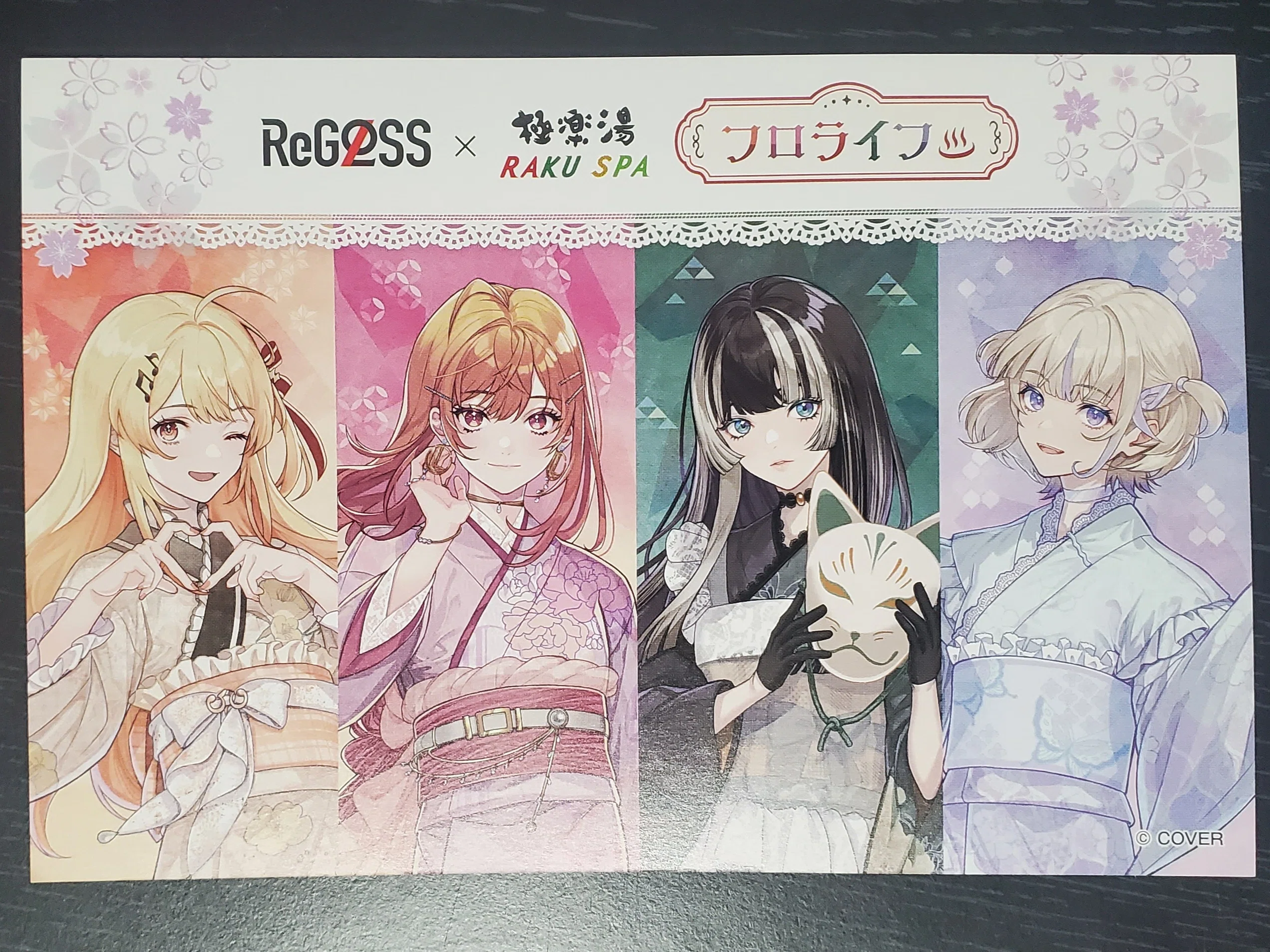 ReGLOSS】極楽湯・RAKU SPAコラボ