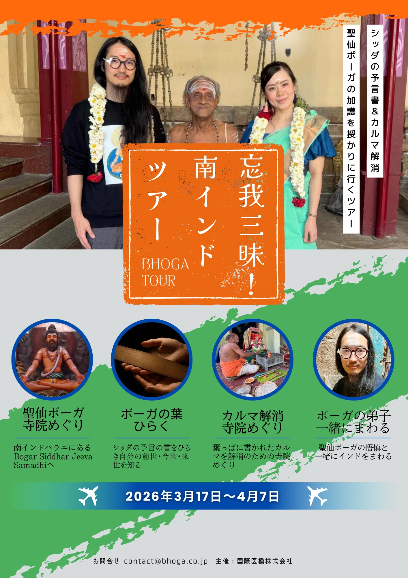 アガスティアの予言 運命編 アガスティアの予言 運命編(運命編) 新品本・書籍 | ブックオフ公式