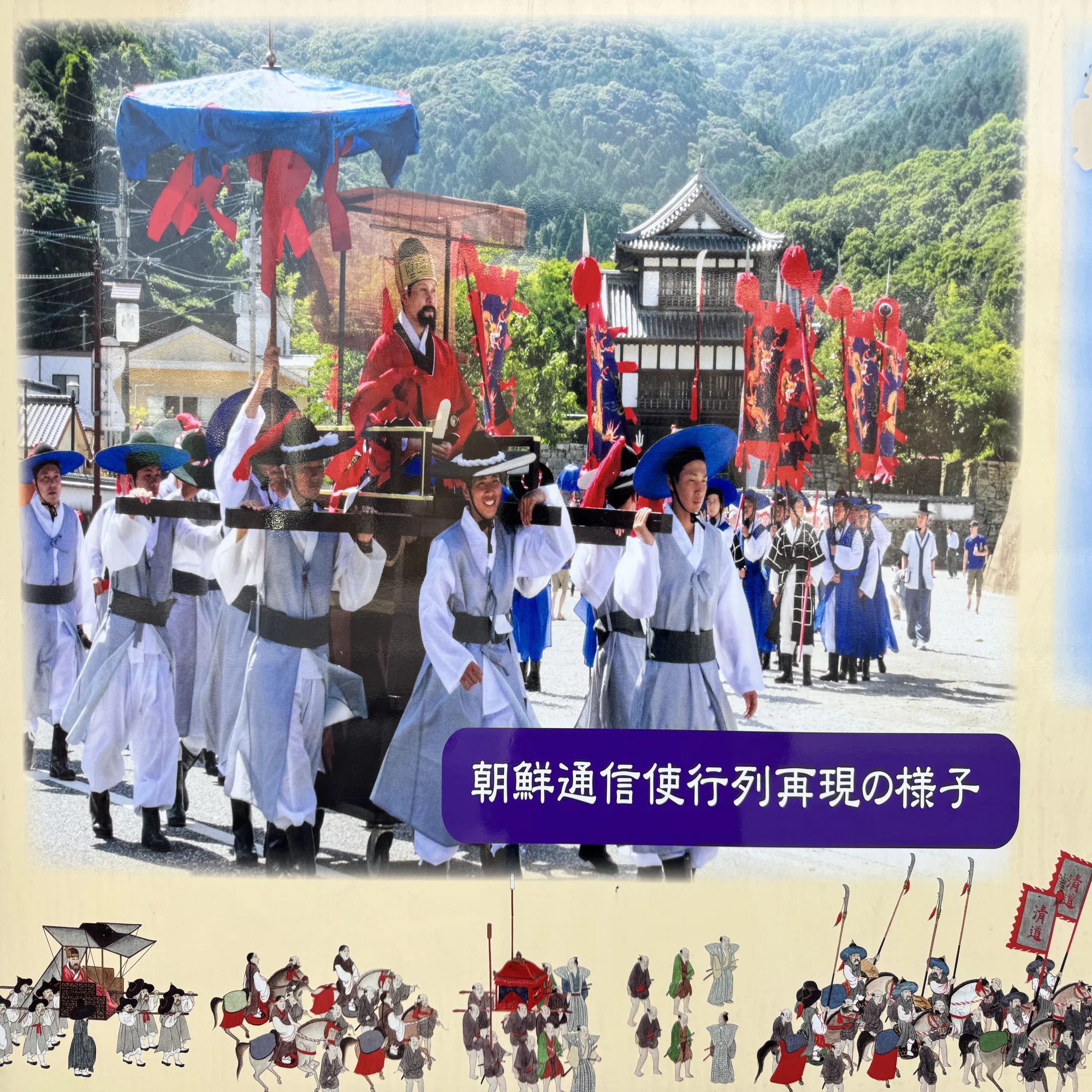 長崎＞結ぶ島、対馬｜お茶ガイド