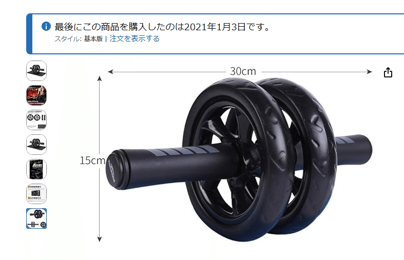筋トレに使ってるグッズ2026年｜Saki | Handwritten