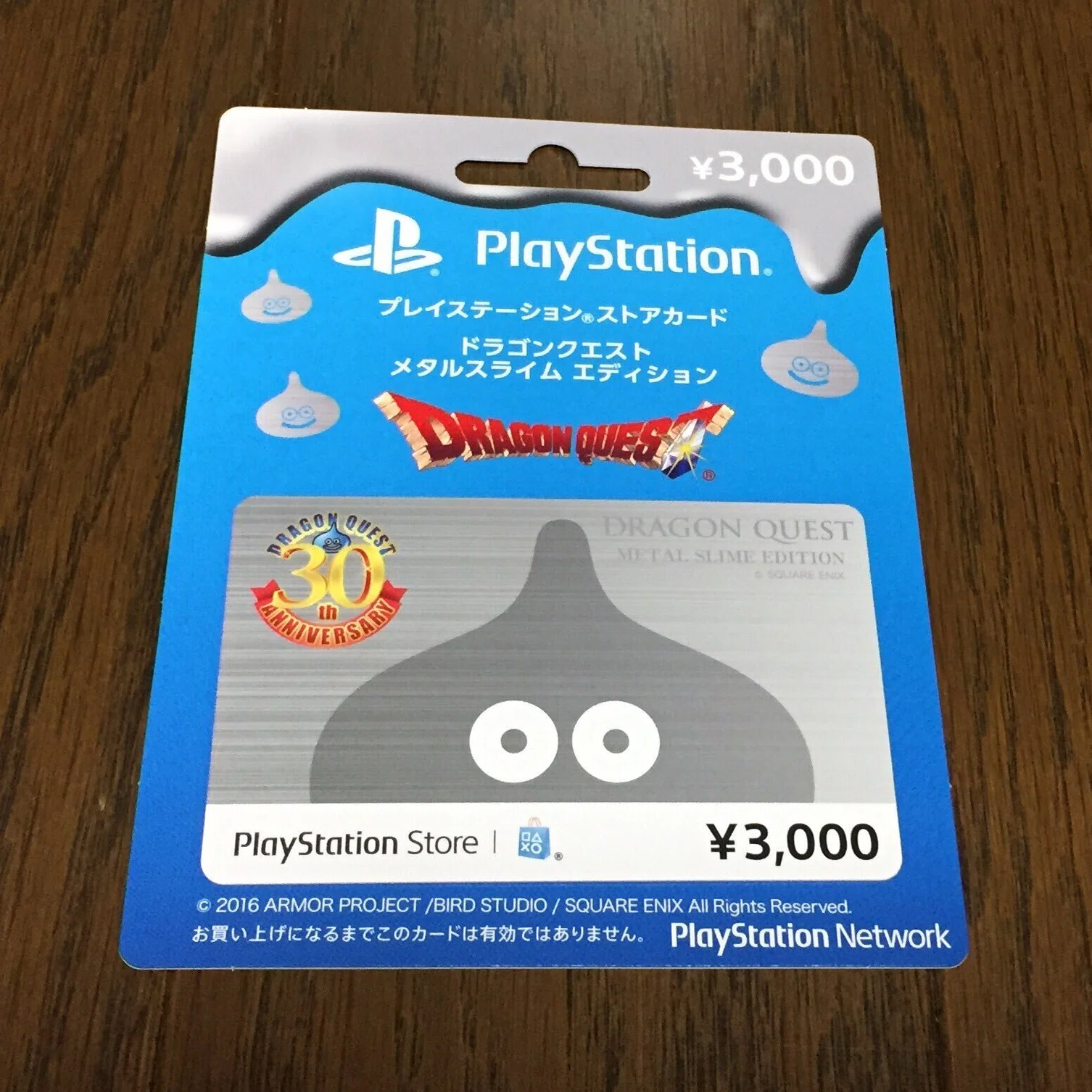 PlayStation4 ドラゴンクエスト メタルスライム エディション（発売11 