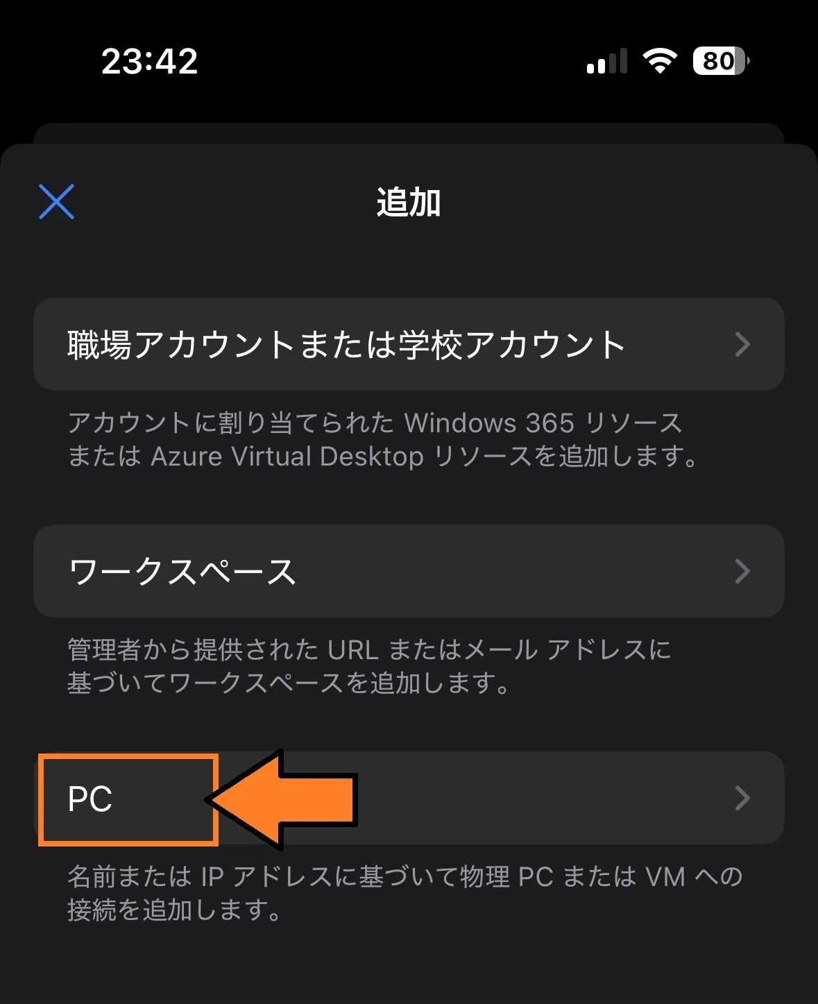 I tried making my PC remotely controllable (Part 1) (Operating via ...