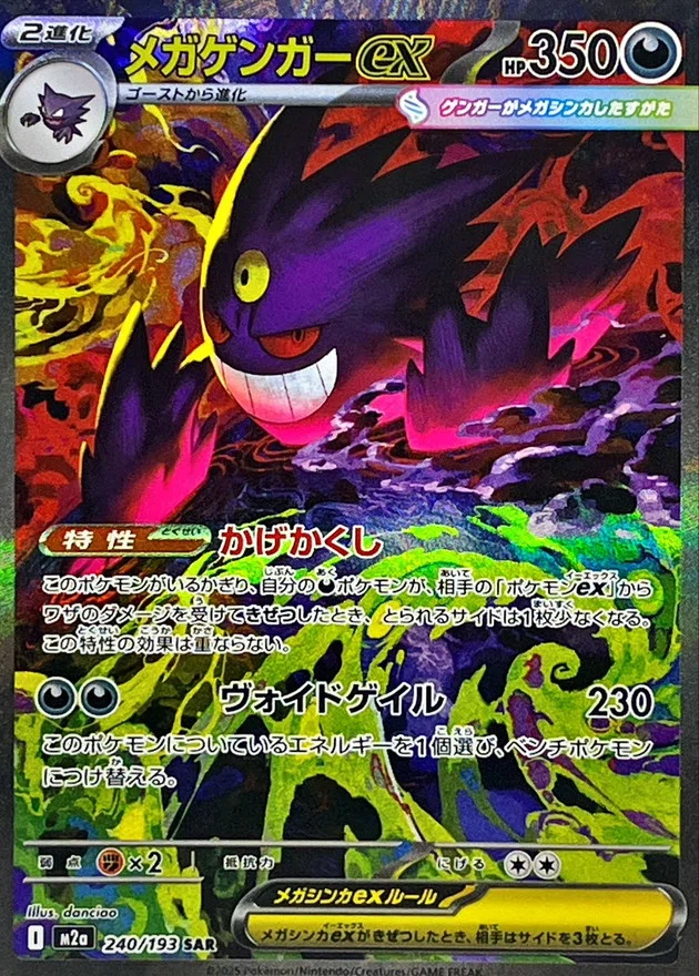 さよならポケモンカード