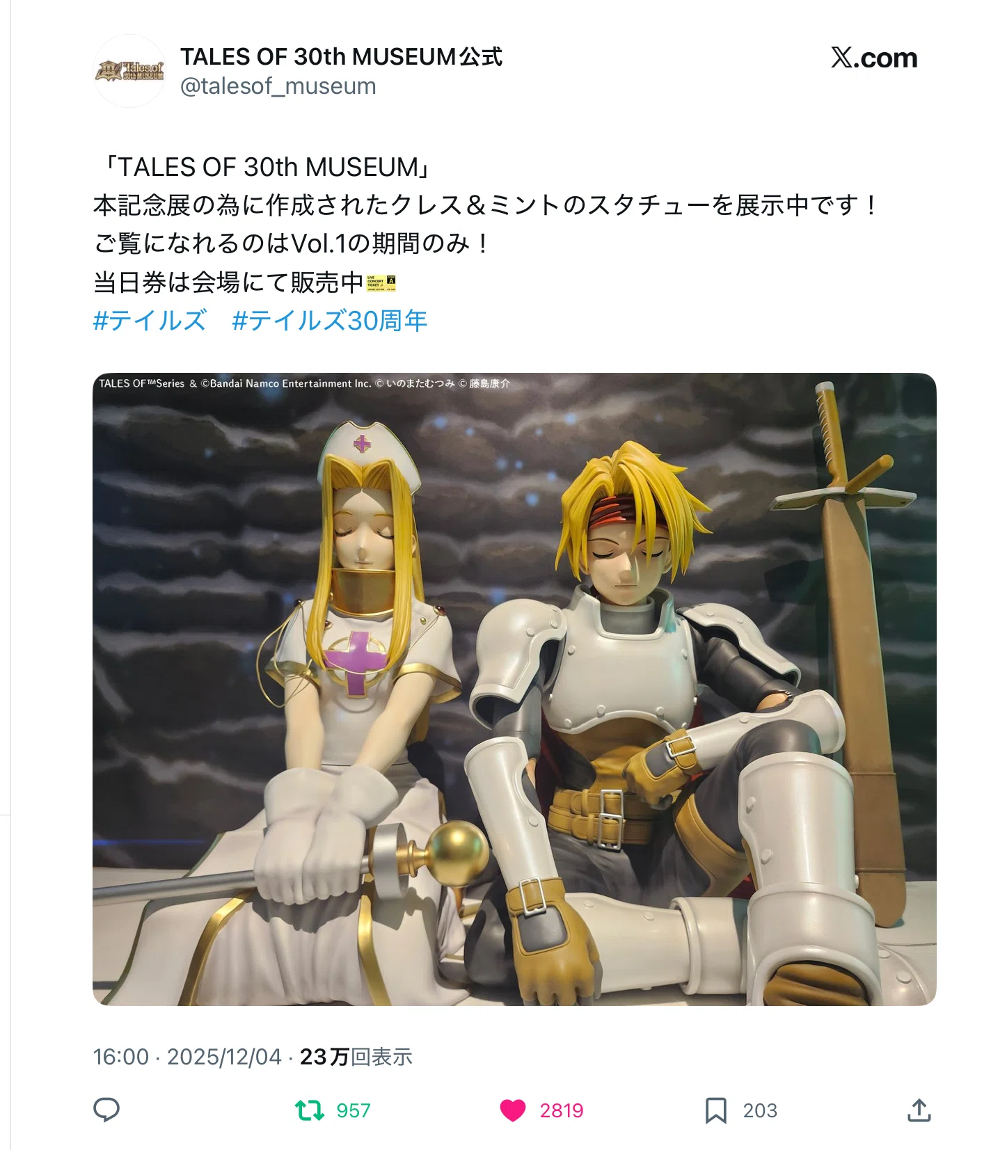 テイルズオブファンタジアが好きという話。｜風原そうか