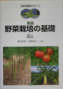 プロ農家の登竜門】日本農業技術検定1級 2024年試験を参考に解説｜ティー助