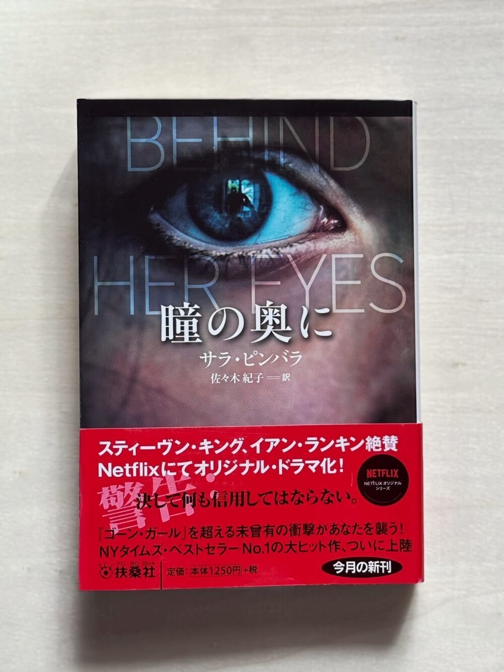 12月号】おすすめミステリー小説3作品｜ヨムダケ文庫