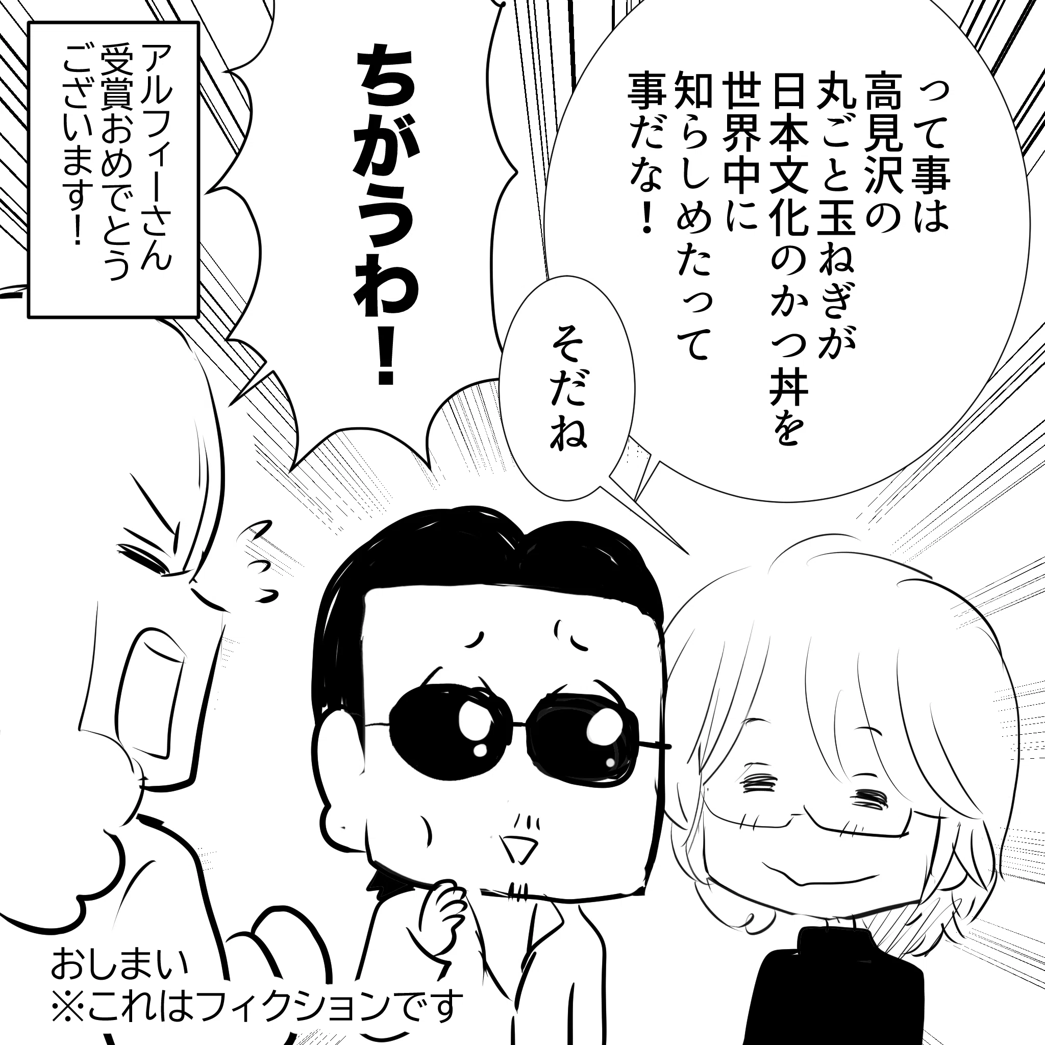 THE ALFEEさんが文化庁長官特別表彰受賞が決まりました！おめでとう
