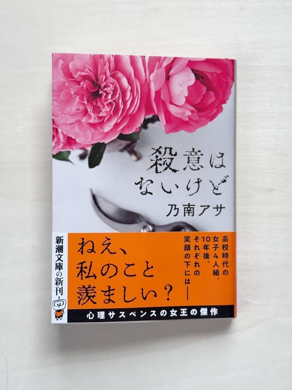 12月号】おすすめミステリー小説3作品｜ヨムダケ文庫