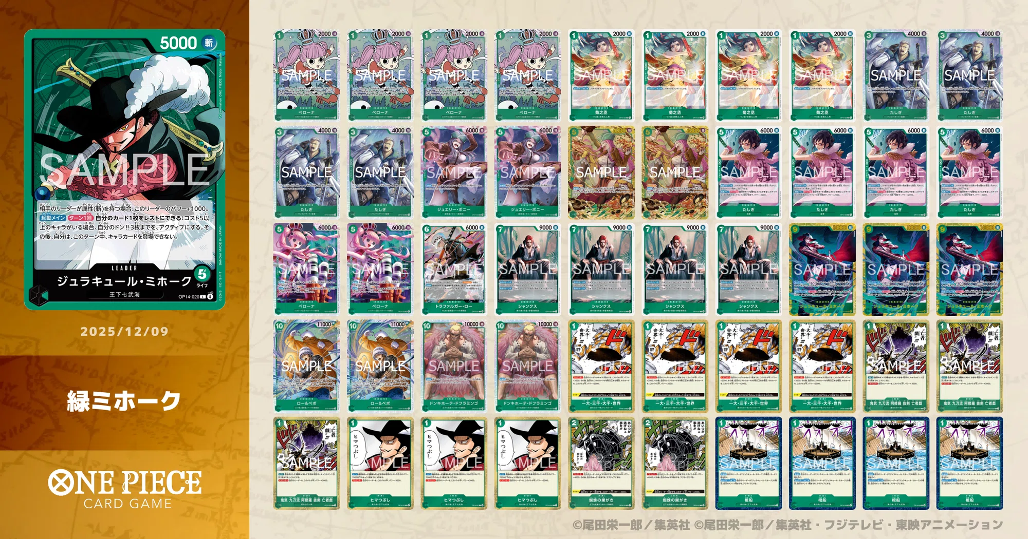 緑ミホーク徹底解説【エリア東京第二 BEST 8】|いとう 緑ミホーク徹底解説【エリア東京第二 BEST 8】|いとう