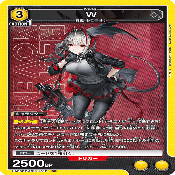 7*u様 ユニオンアリーナ　アークナイツ　フロストノヴァ　W　スカルシュレッダー UNION ARENA/Arknights]フロストノヴァ UA30BT/ARK-1-027 SR Foil