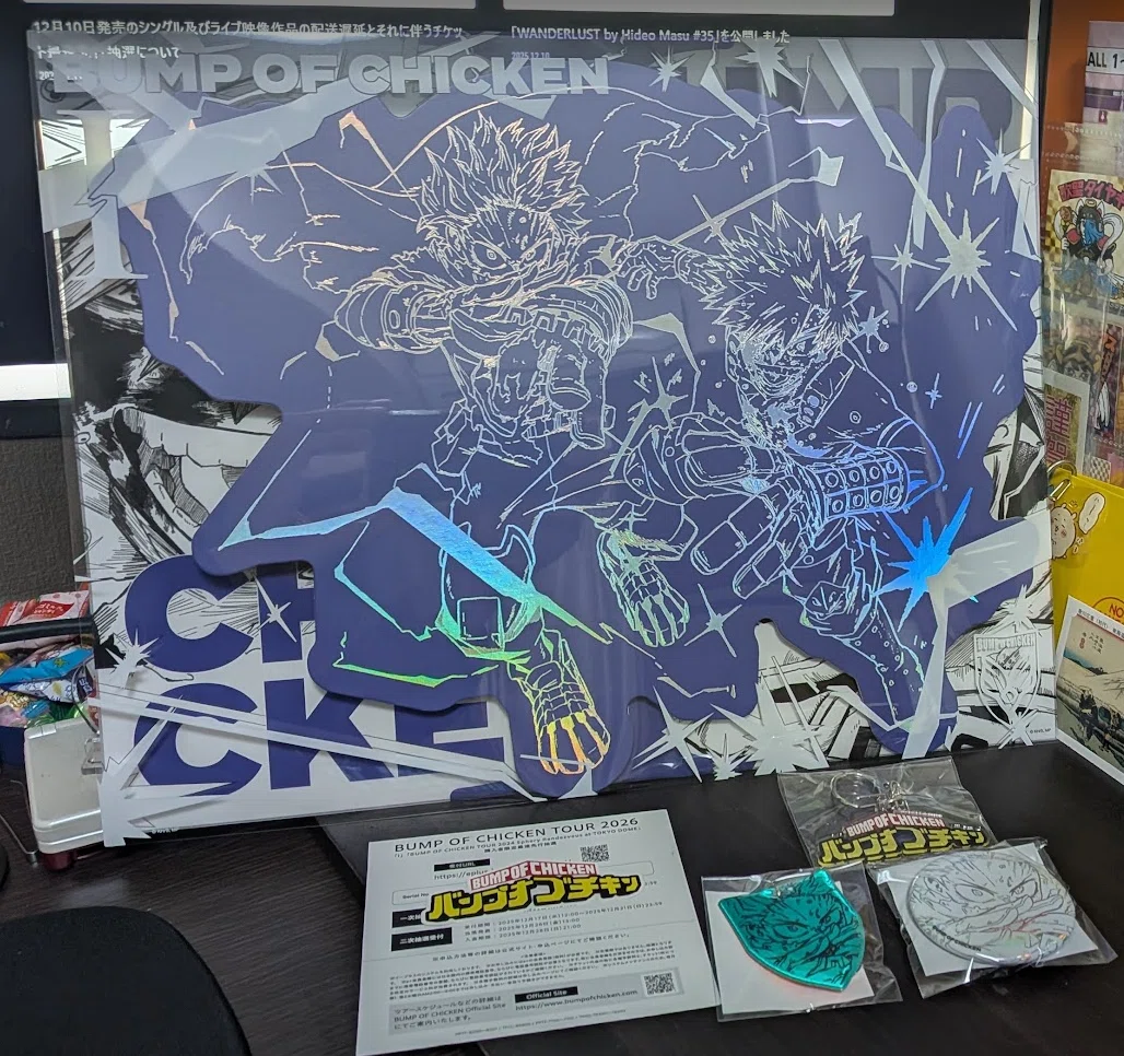 開封レポ 続編】BUMP OF CHICKEN「I」限定盤が来た!|ケイケイ 開封レポ 続編】BUMP OF CHICKEN「I」限定盤が来た!|ケイケイ