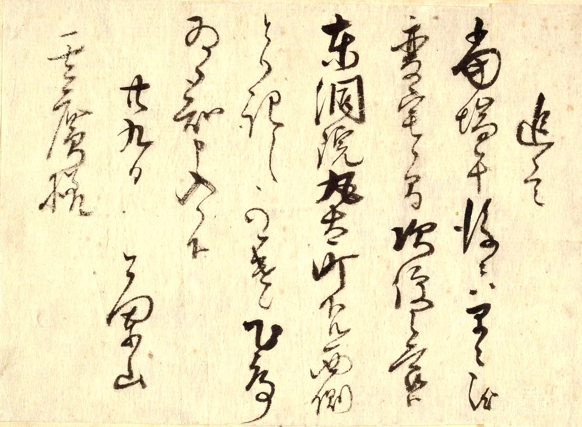 くずし字　フレーム付き 各種LLMにくずし字を読ませてみた。｜たまき（AIに語りかける者）