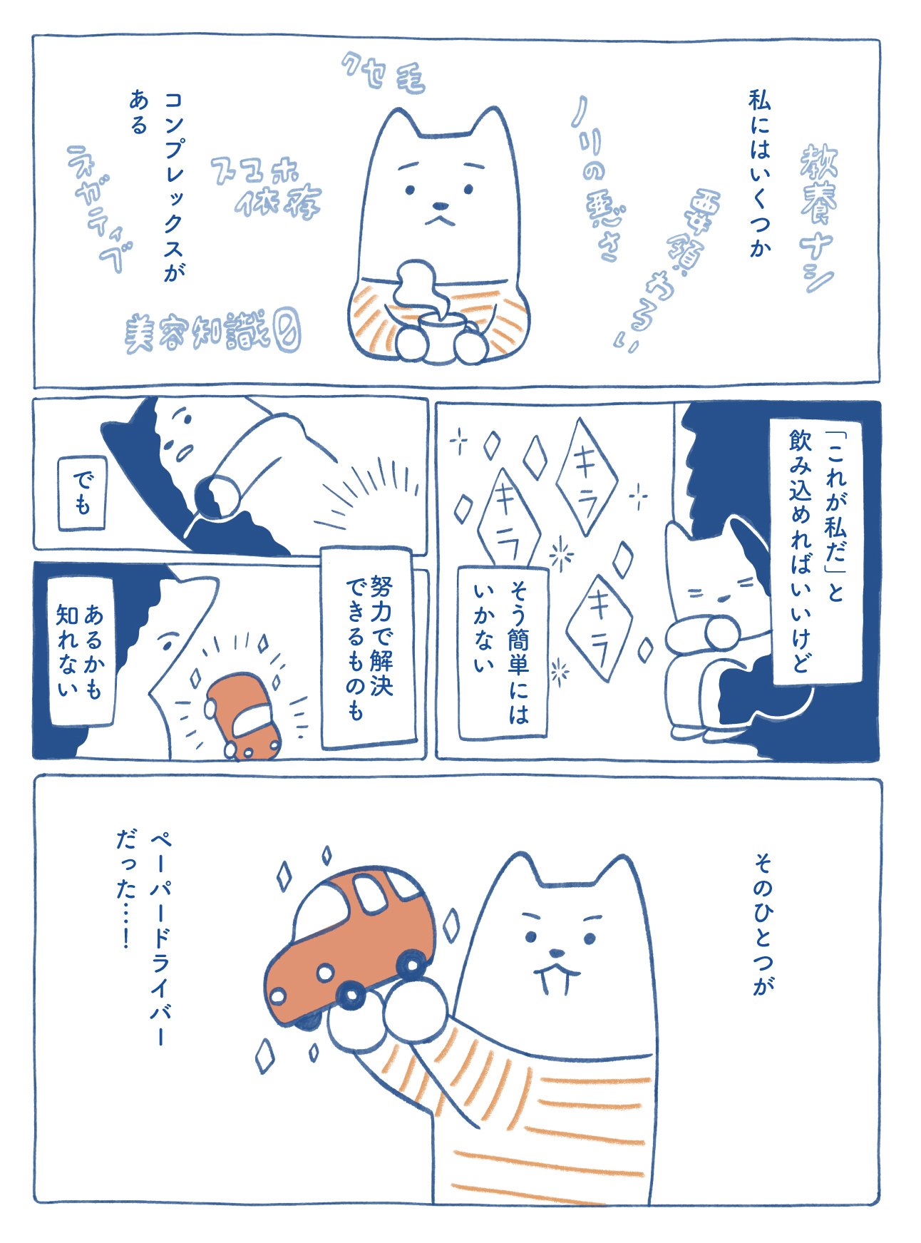 めざせ！ZINEフェス大阪 #3｜こにしかえ