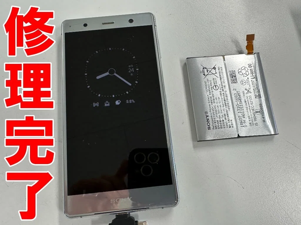 Xperia XZ2 Premium(SO-04K/SOV38)のバッテリー交換を7480円で対応中