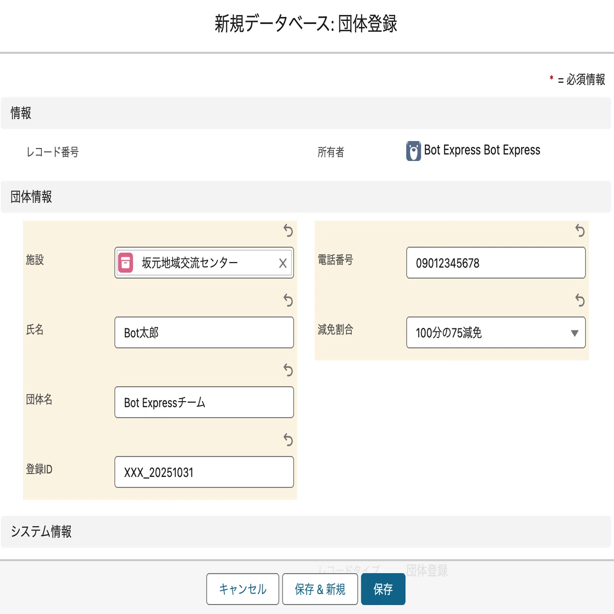 宮城県山元町】LINEからの申請率が70%超に。決済までLINE上で完結する