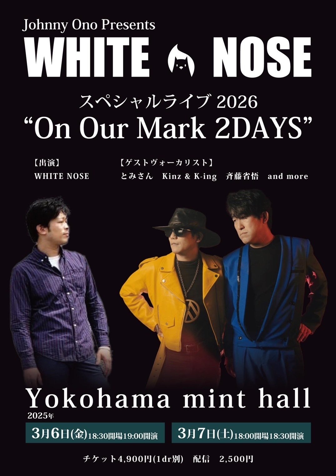 2026年LIVE情報‼️｜とみさん