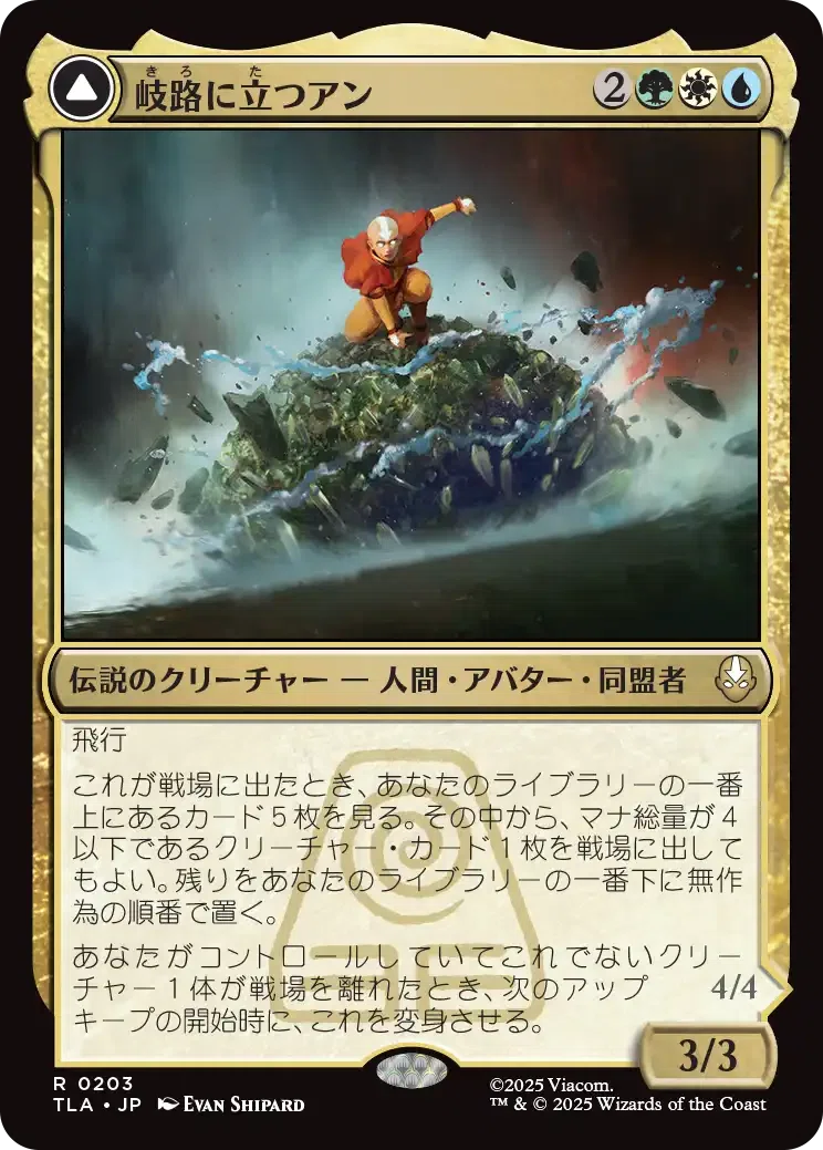 EDH】《岐路に立つアン》おすすめカード100枚紹介#52【統率者】｜ぴぉん