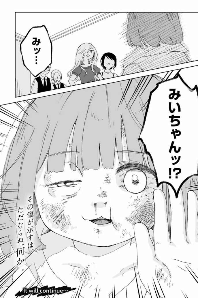 みぃちゃんと山田さんを読む｜もにゅもにゅ