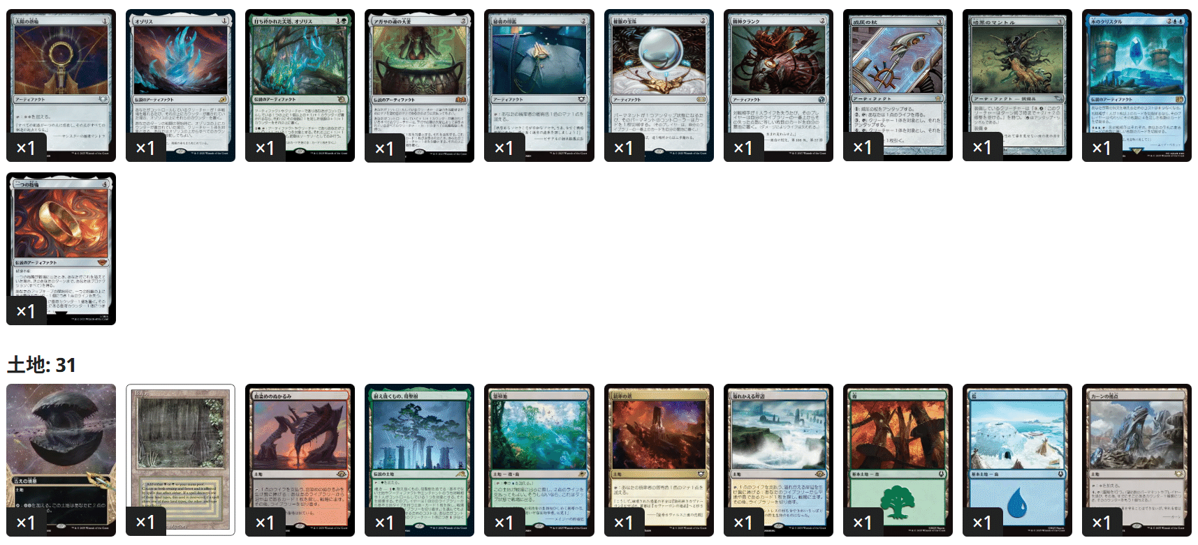 EDHおすすめジェネラル】賢きモスマン【統率者戦デッキ紹介】｜OKITE GAMES