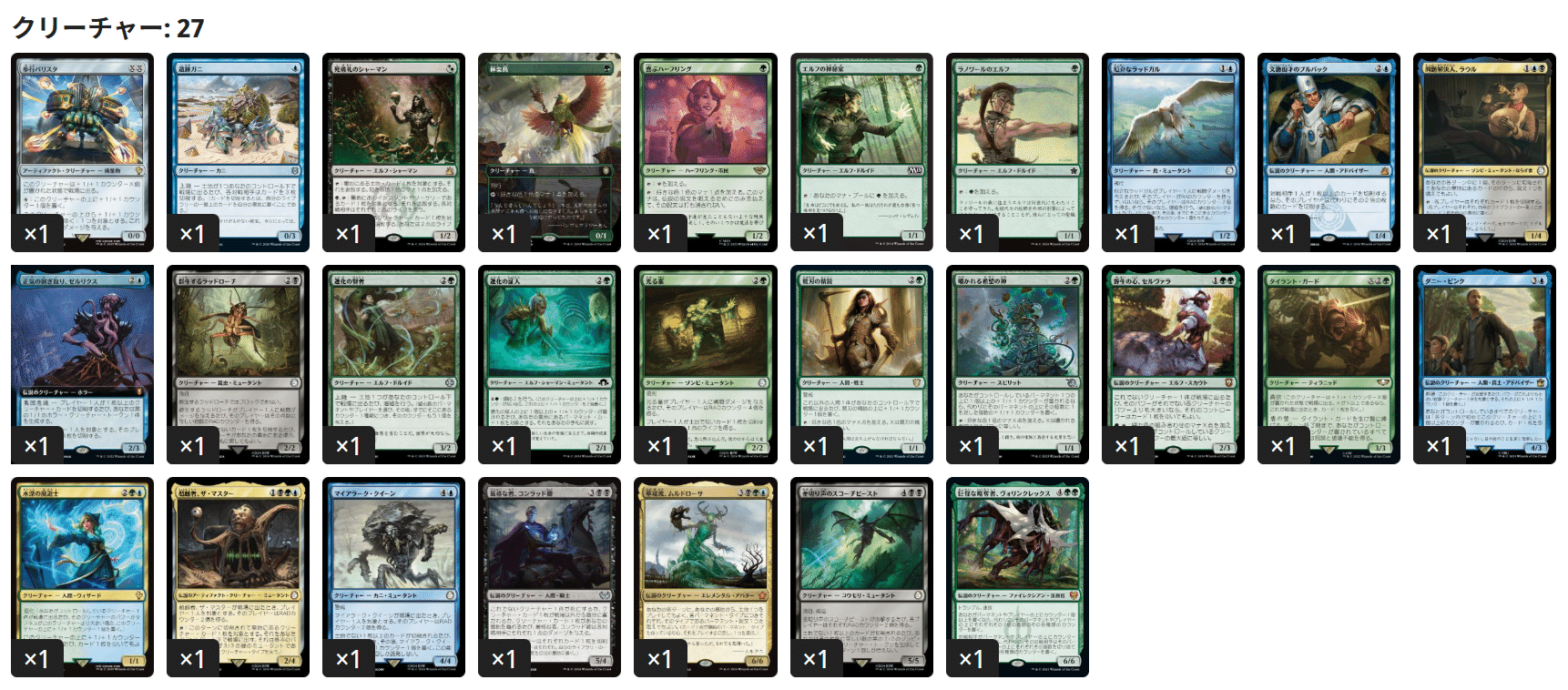 EDHおすすめジェネラル】賢きモスマン【統率者戦デッキ紹介】｜OKITE GAMES