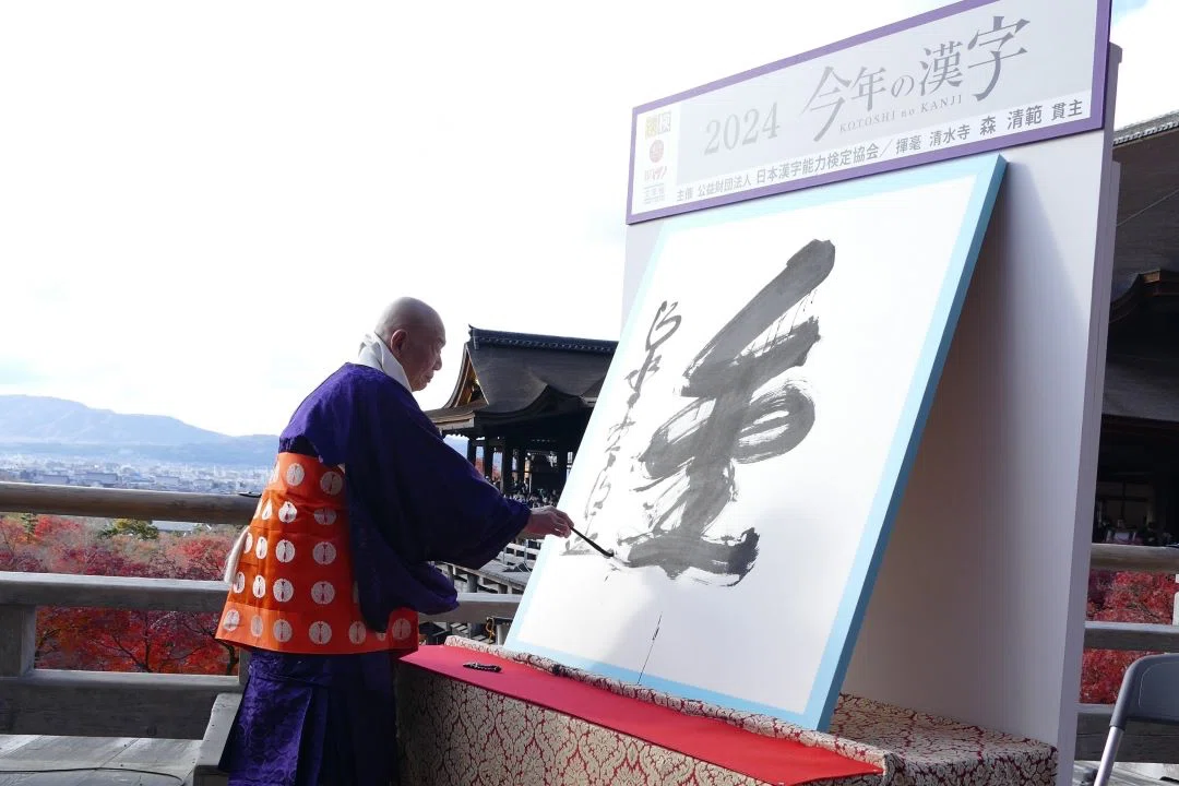 12月12日】一文字に込められた想い - 漢字の日に、日本の美しさを再