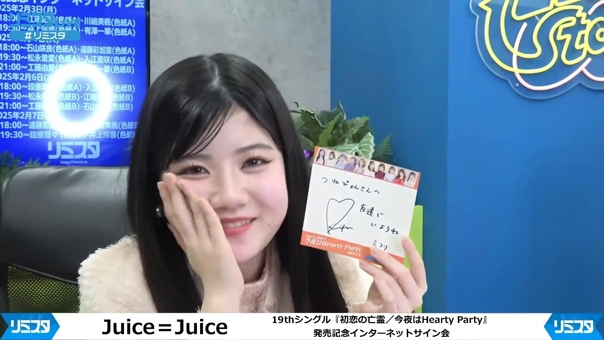12月13日 Juice=Juice川嶋美楓さん18歳のお誕生日おめでとうございます