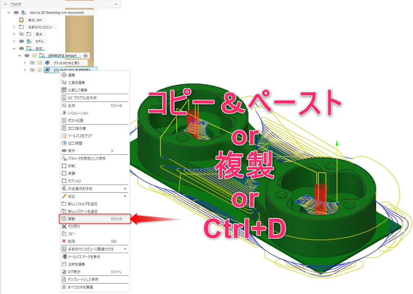 Fusion 360 CAM入門 #3】隅を追い込む！荒加工の「取り残し」を攻略