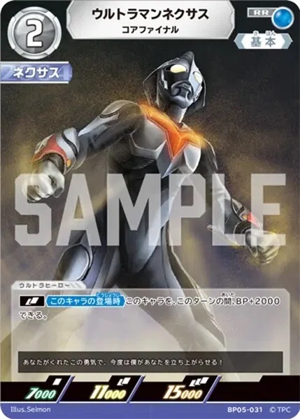 ウルトラマンカードゲーム】超爆絶究極最強激烈怒涛粉砕滅殺限界突破獄