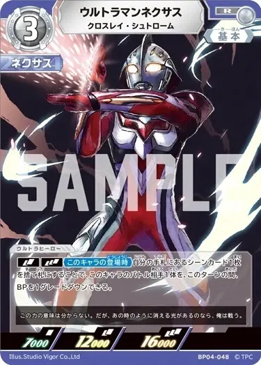 ウルトラマンカードゲーム】超爆絶究極最強激烈怒涛粉砕滅殺限界突破獄