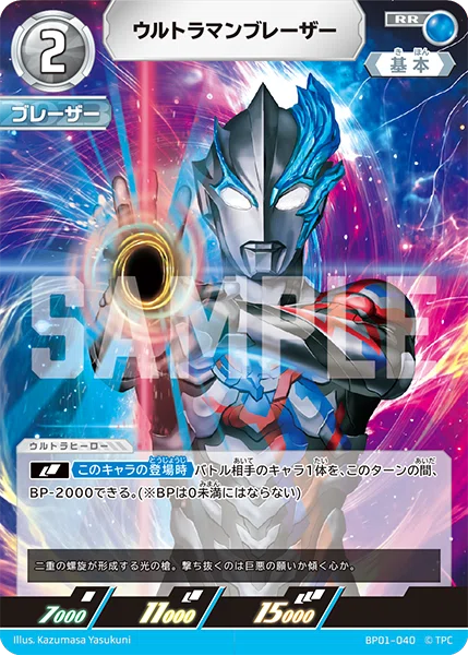 ウルトラマンカード　ネクサスブレーザーデッキ　SKaRDを作った男　ExP 1枚 ウルトラマンカード ネクサスブレーザーデッキ SKaRDを作った男 ExP 1