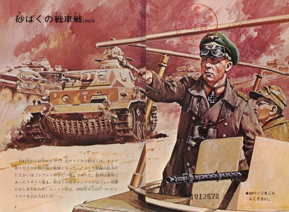 昭和レトロな児童書 ジャガーバックス（2）｜puikko
