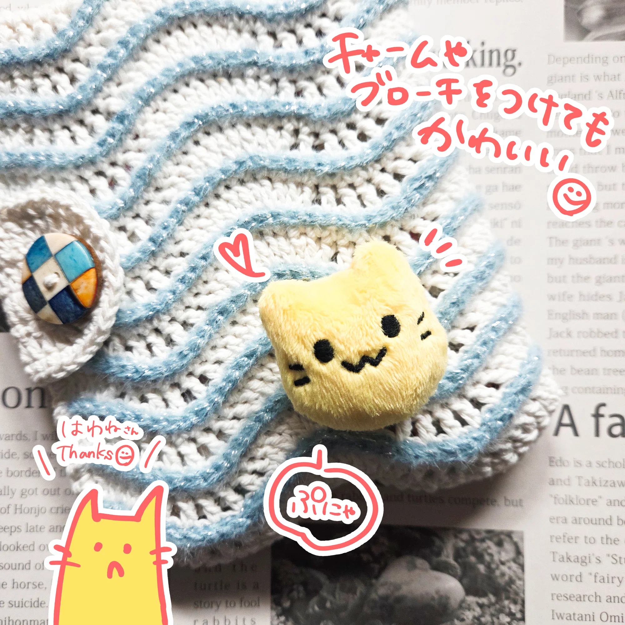うねうねブックポーチを作ってみた｜ゆず