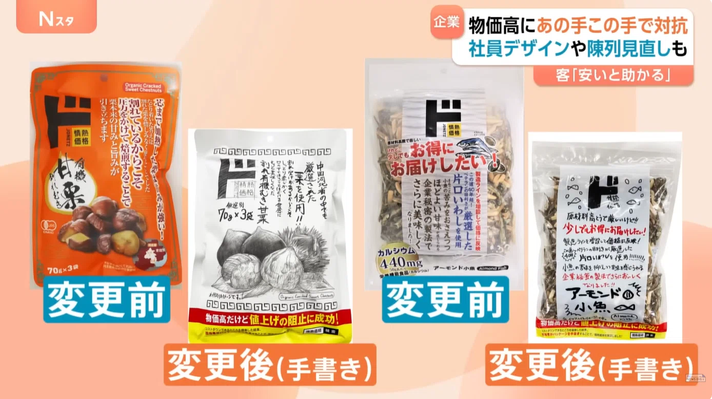 Donki's 