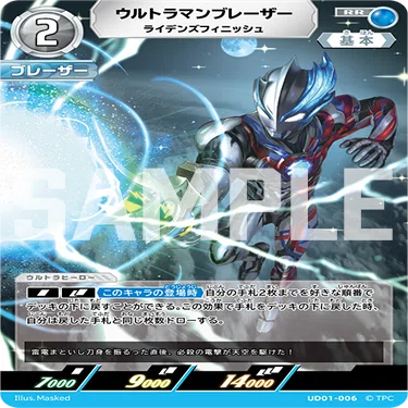 ウルトラマンカードゲーム　ブレーザーアースガロン　デッキ ブレーザー・アースガロンデッキ ウルトラマンカードゲーム 50枚