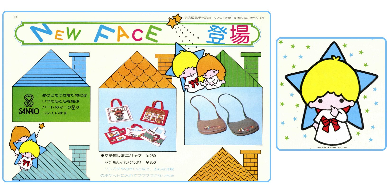 12月24日はキキ&ララの誕生日！ リトルツインスターズ特集｜サンリオ