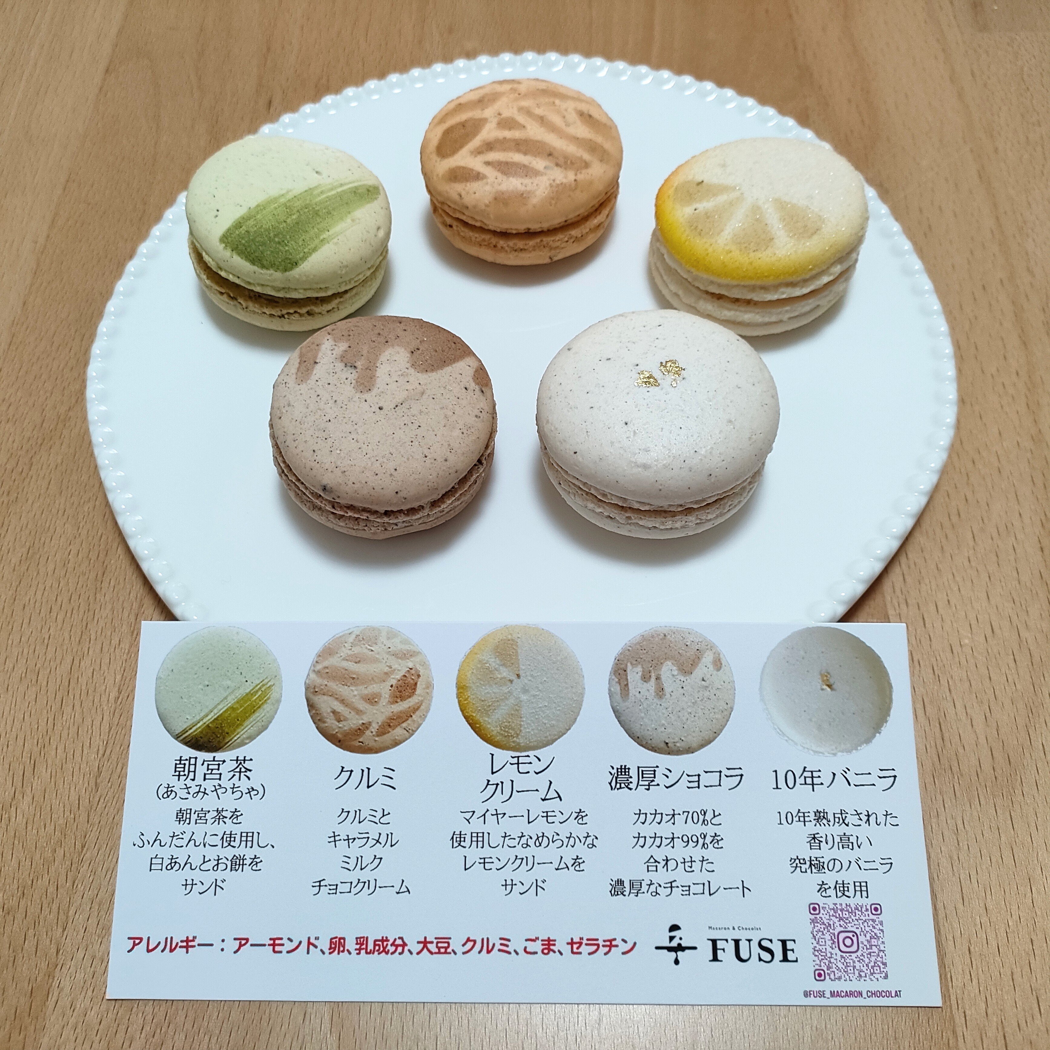 FUSE】地域密着の最高マカロン、滋賀から全国に！｜みな