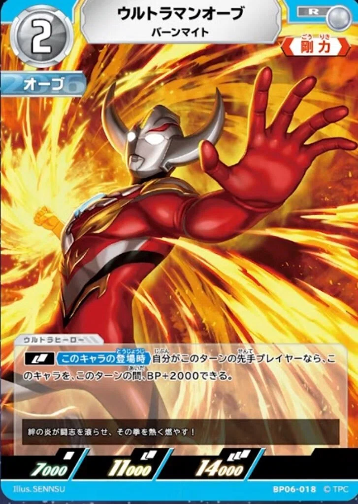 新カード紹介】「ウルトラマンオーブ オーブオリジン」がハイスペック