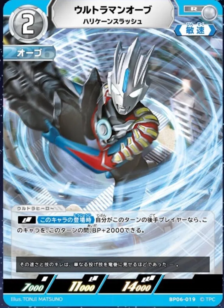新カード紹介】「ウルトラマンオーブ オーブオリジン」がハイスペック