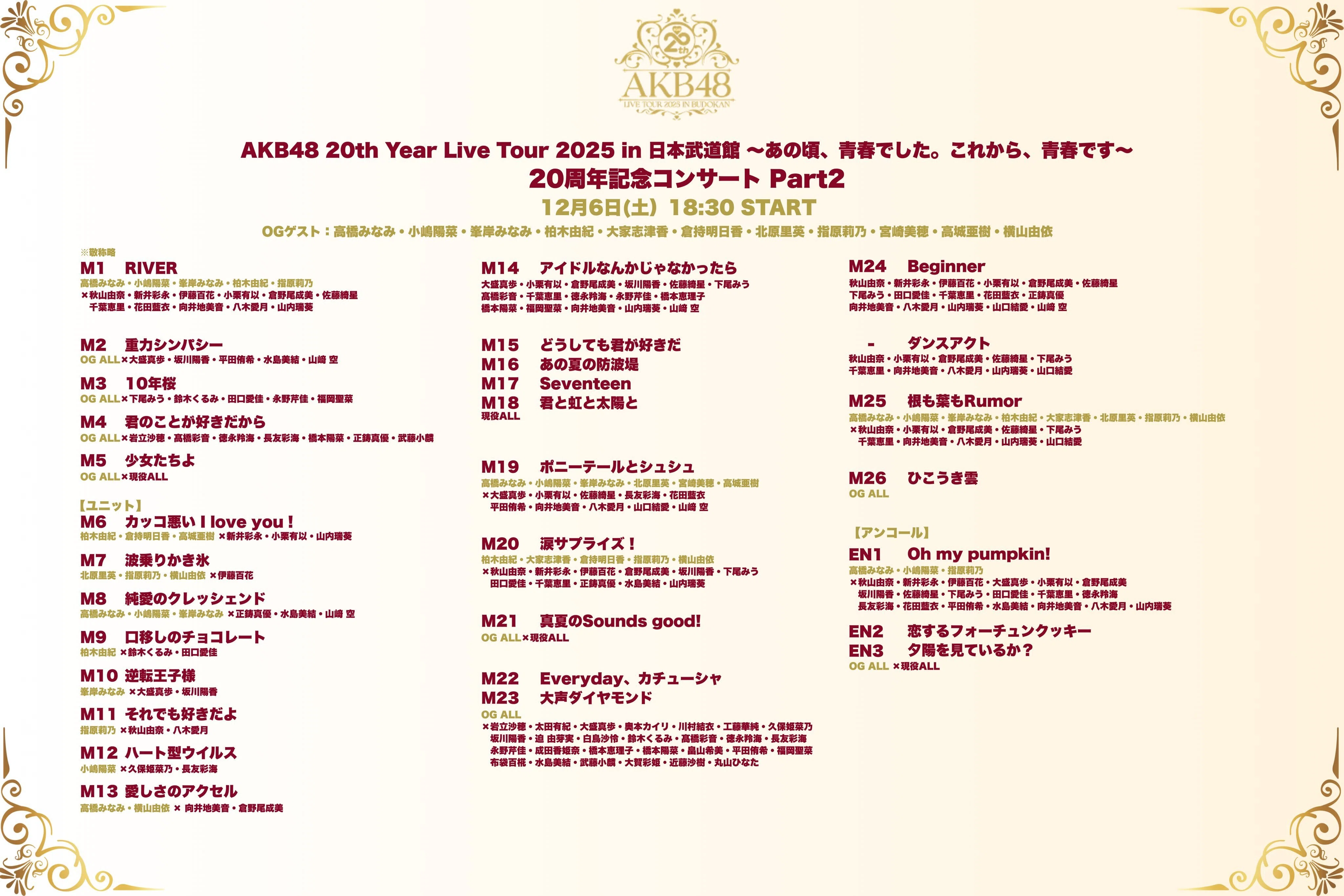 AKB48】2つの「悔しい」が紡ぐこれからのAKB48の物語｜りょう