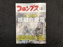 メディア掲載情報：【コロンブス】に掲載されました！