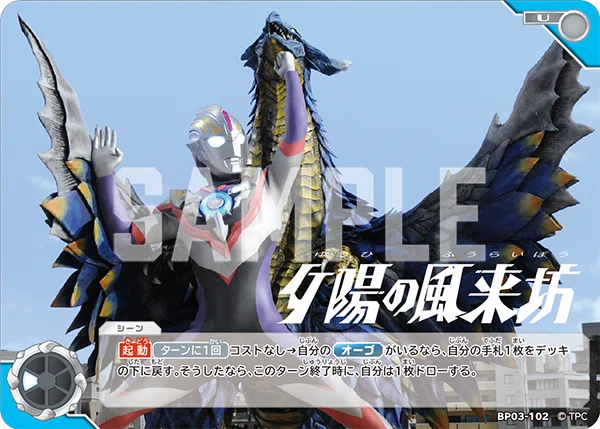 ウルトラマンカード　ウルトラマンオーブ　オーブオリジン　WINNER ウルトラマンカードゲーム ウルトラマンオーブ オーブオリジン winner