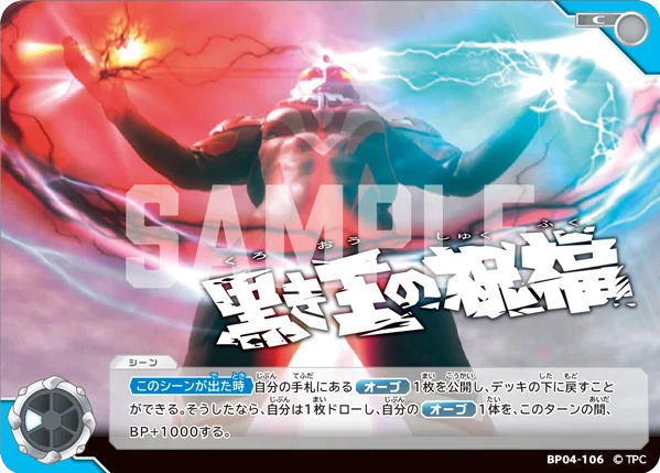 新カード紹介】「ウルトラマンオーブ オーブオリジン」がハイスペック
