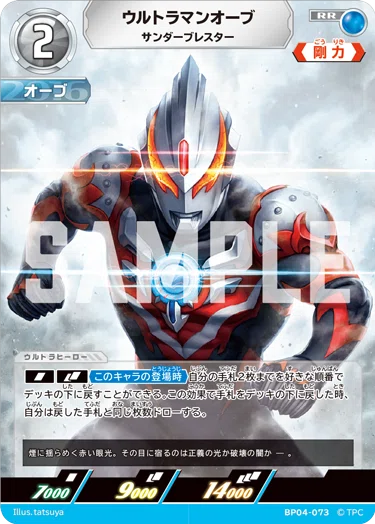 新カード紹介】「ウルトラマンオーブ オーブオリジン」がハイスペック
