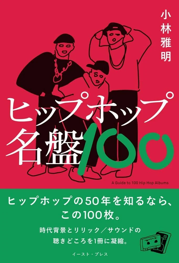 2LP Torae / Entitled US盤 ヒップホップ 名盤 オルターエゴ・ヒップホップ名盤10〜『マッドヴィランの嘘と真実』刊行
