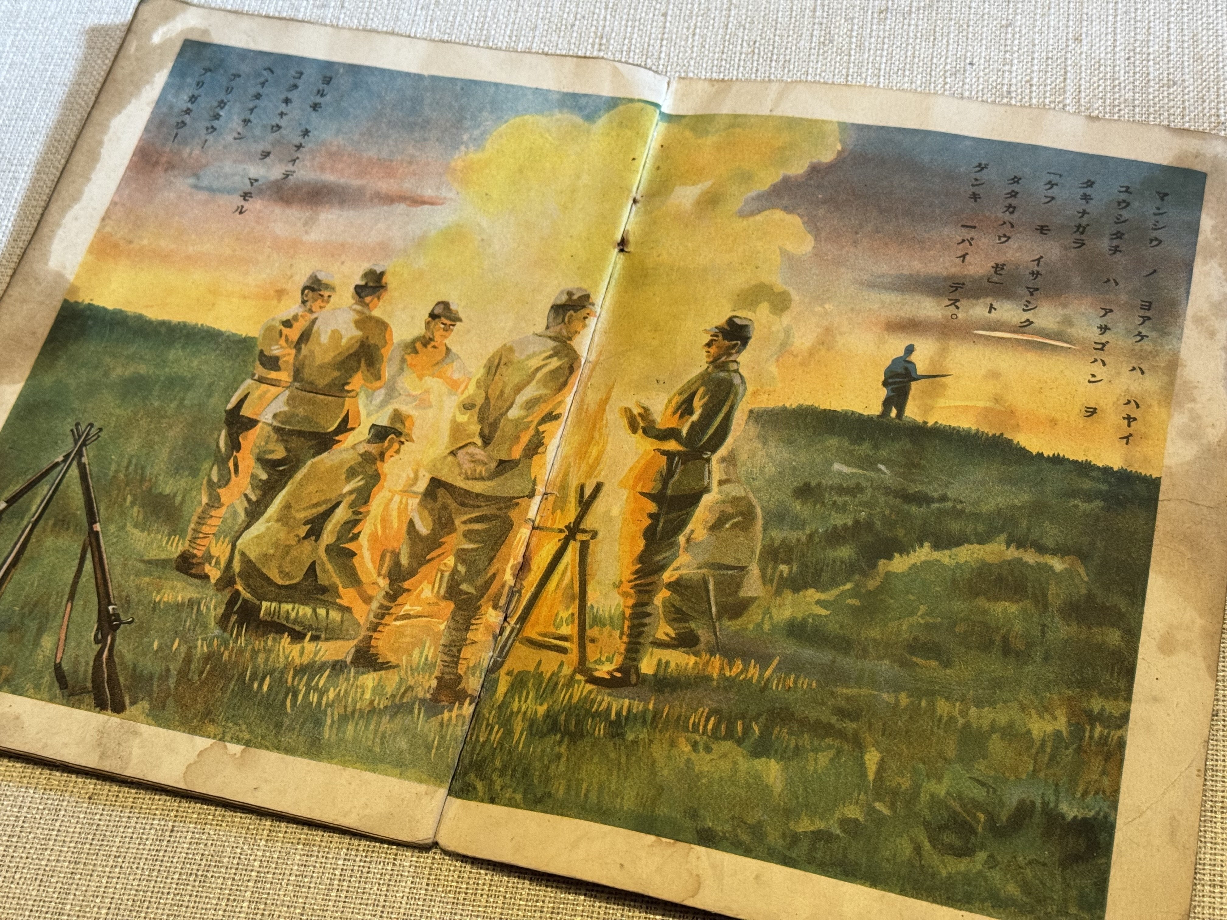 ノモンハン事件で作ったらしい「新版軍国エホン」ですが、入手した絵本