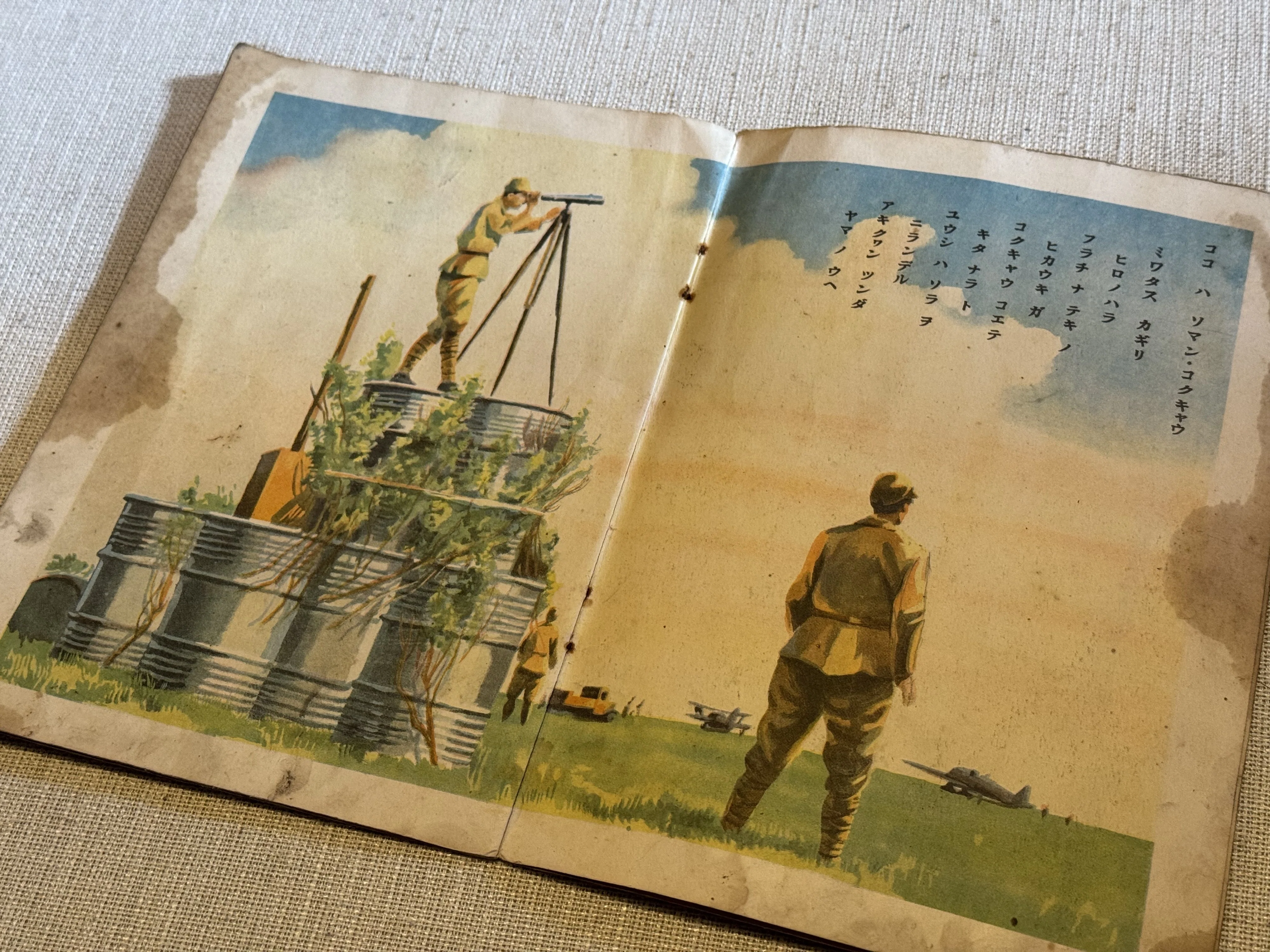 ノモンハン事件で作ったらしい「新版軍国エホン」ですが、入手した絵本