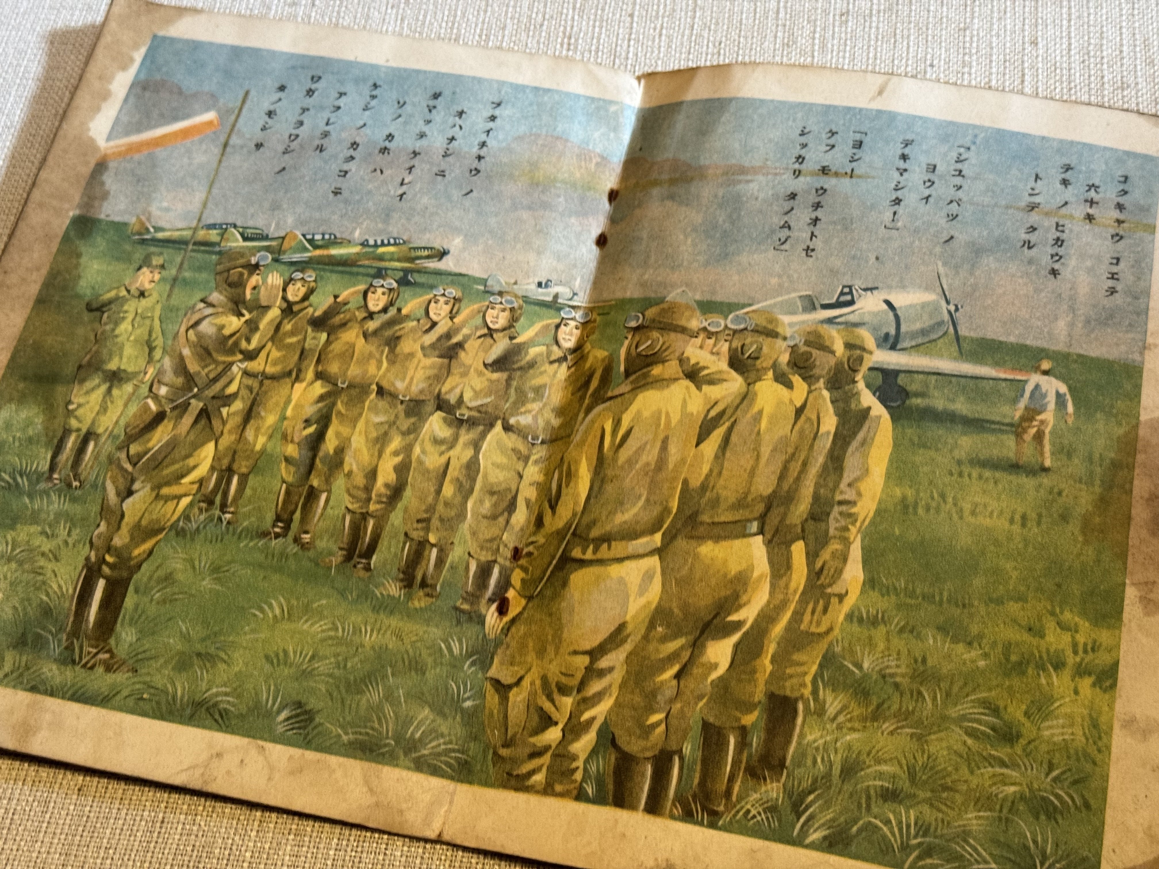 ノモンハン事件で作ったらしい「新版軍国エホン」ですが、入手した絵本