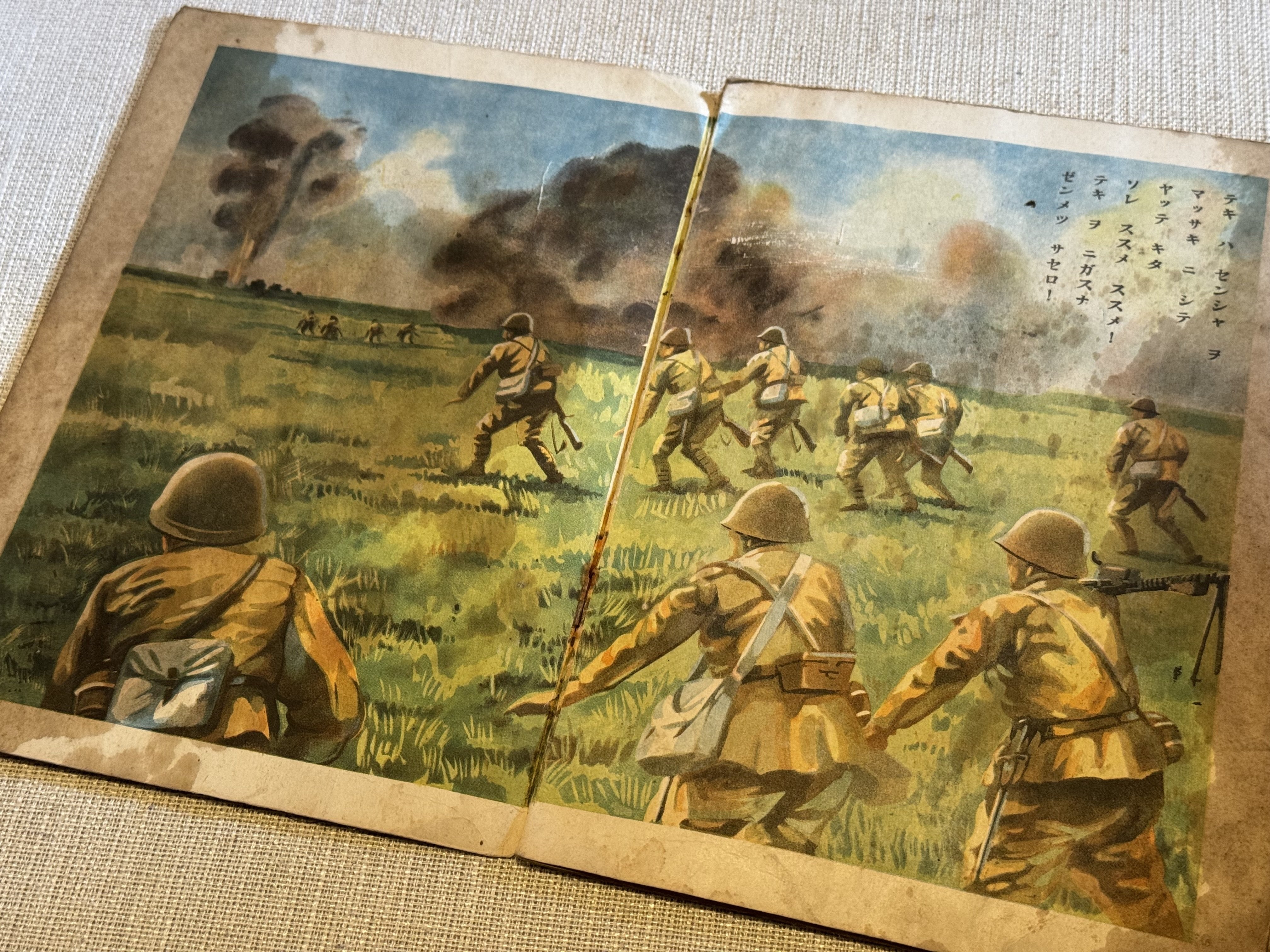 ノモンハン事件で作ったらしい「新版軍国エホン」ですが、入手した絵本