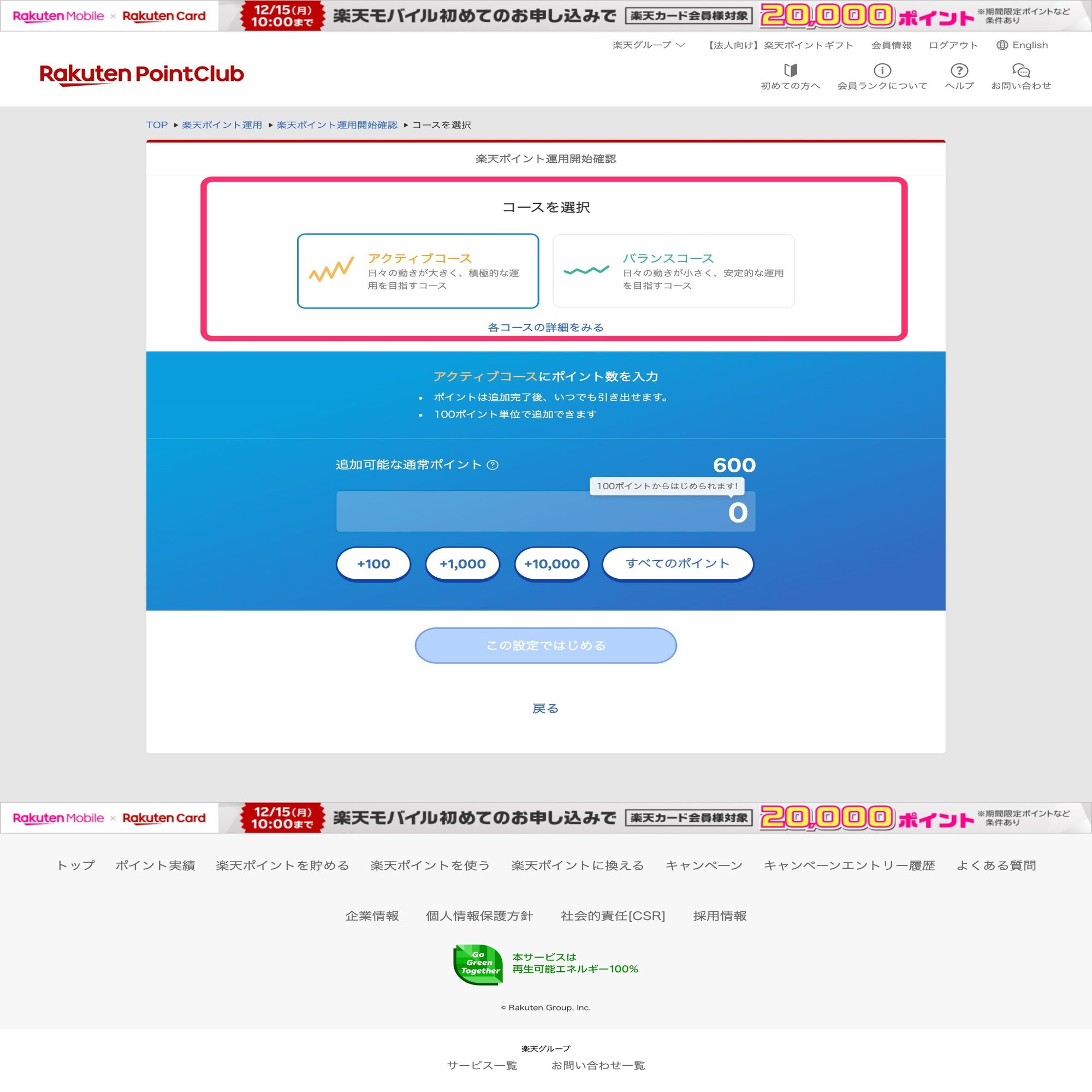 ポイントで投資！】（証券口座必要なし!!）PayPayポイント ／楽天ポイント／dポイント／Vポイント／メルカリ｜星ふる子